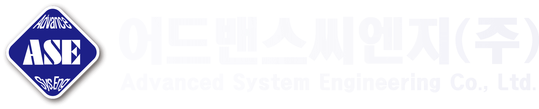 어드밴스씨엔지 로고